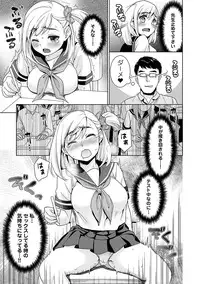 [Anma] Sukebe Taiiku Kyoushi no Houkago Kaigakuchoukyou Lesson Ch. 1-2