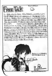 [Ryokan Hanamura (Bau Bau, Aka Marl, ROS)] Honkan wana mura 4 (Oh my goddess!)