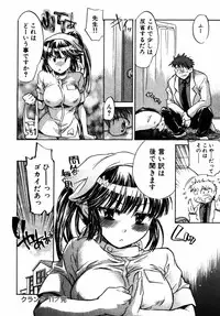 [James Hotate] Momoiro Clinic Vol.2