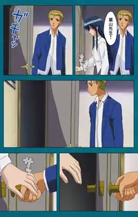 [Will] [Full Color Seijin Han] Onna Kyoushi Yumi no Houkago Kouhen Complete Ban [Digital]