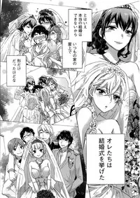 [Kuon Michiyoshi] Zettai Harem ｃｈ.40-52+2