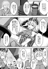 [Reiha] Ishukan SEX Communication [Digital]