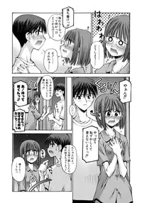 [Kusano Kouichi] Mousou Ren'ai Souchi