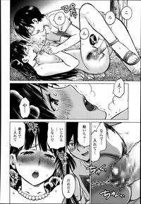 COMIC Tenma 2014-03