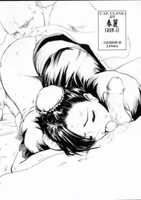 (CR30) [Saomako (Amano Ameno, MARUTA)] Metou 3