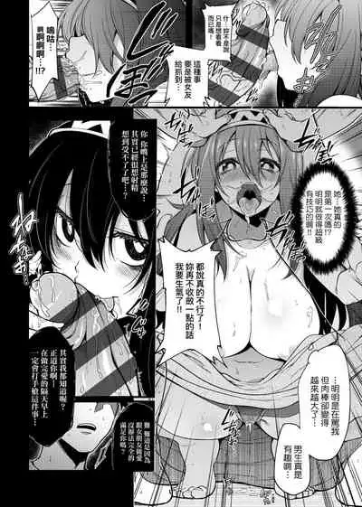 [Sirokuma] Pai Hard | 終極・歐ー派 [Chinese] [Digital]