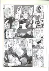 (COMIC1☆7) [viento campanilla (Suzuhane Suzu)] Drag(cresc.) (Love Live!)
