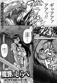 Comic Unreal 2007-02 Vol. 5