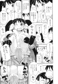 [Anthology] Comic ino. 05