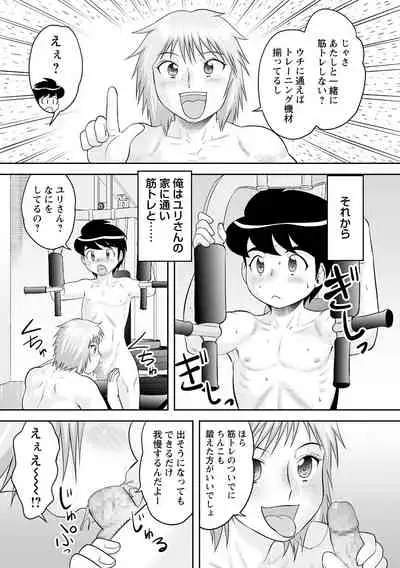 COMIC Masyo 2021-04