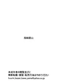 [Huurinkazan] Okina hana ni wa toge ga aru