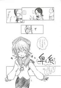 (C61) [MARUARAI (Arai Kazuki)] Omoi Tsuki (Various)