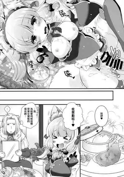 (CSP6) [KINOKO CROWN, NETTOU KOUKO! (Yotsuba Chika, Ryuu Haruki)] Hufu Lailai 2 [Chinese] [无毒汉化组]