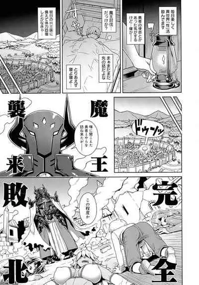 [Kousuke] Mao-sama wa nige rarenai