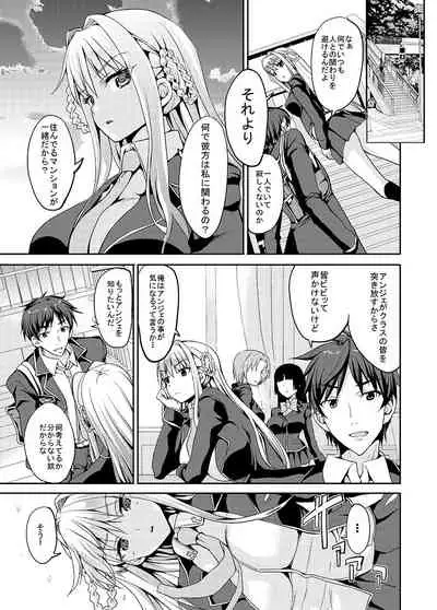 [Sweet Avenue (Kaduchi)] Papa-san to Issho [Digital]