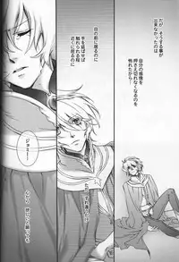 (C72) [ESCAPE CLUB (Hiiragi Yuki)] TTT 01 (Toward the Terra)