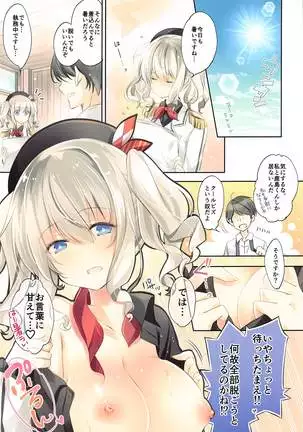 SANDAN LOG 鹿島ちゃん総集編