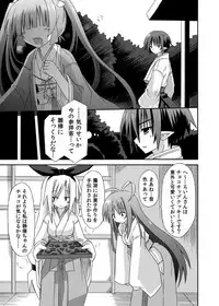 (COMIC1☆8) [Kinoko no Kakushi Beya (Suika)] freeze Soushuuhen Sono San -Hiou-