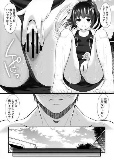 (COMIC1☆17) [Imomuya Honpo - Singleton (Azuma Yuki)] Ayamachi wa Himegoto no Hajimari 3