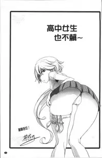 [Aomadoushi] Wakeari Rankou Haraminex! [Chinese]