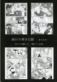 (C70) [Asanoya (Amaniji, Kittsu)] Kanimiso Vol. 3 ~Kunoichi Ninpoujou Yuki no Mai~ (Makai Senki Disgaea)