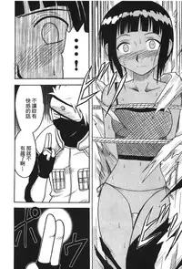 [Kishimoto Saisi] Hokage Ninden 3 (Naruto) [Chinese]