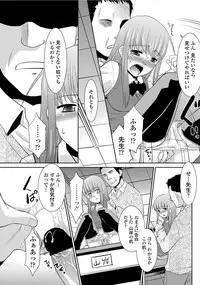 COMIC Penguin Club Sanzokuban 2012-06 Vol.281 [Digital]