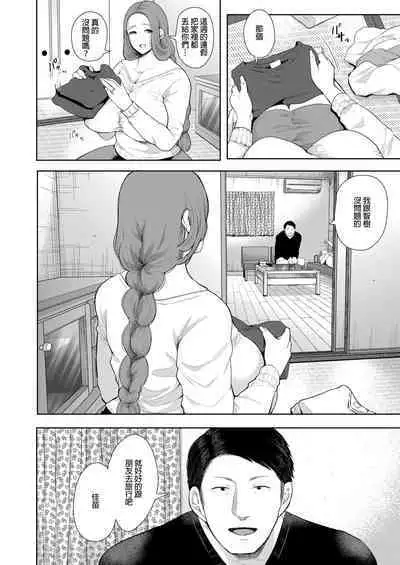 [Shomu] Mukashi no Uwaki Aite no Ko ga Jitsu wa Watashi no Musuko no Doukyuusei de... + Toranoana Illust card [Chinese] [Decensored]