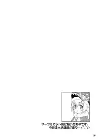 [Katooya (Katou Jun)] Mikawa Ondo 5 Shota Ou-sama to Futanari Chime-san no Hon (Final Fantasy Crystal Chronicles) [Digital]