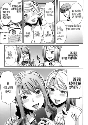 Ai no musume...sakurako