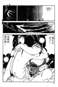 [Hachuu Rui] Kyonyuu Venus [Chinese]