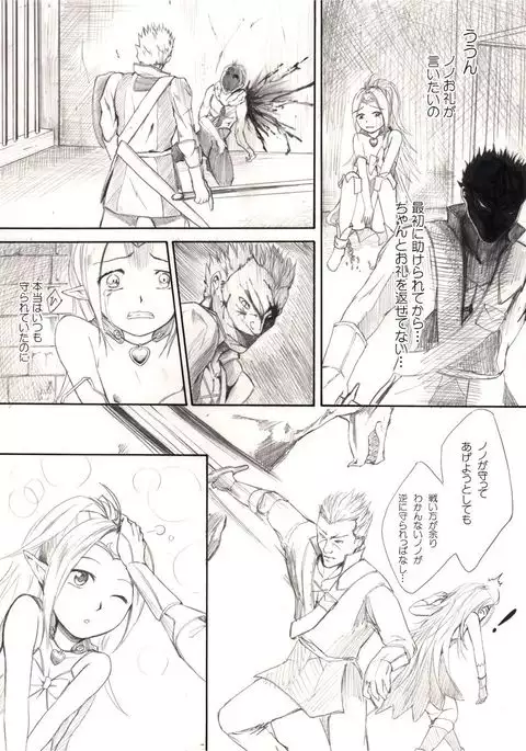 すんどめ！愛玩幼女