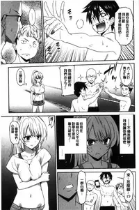 [Otono Natsu] Hataraku Onnanoko [Chinese]