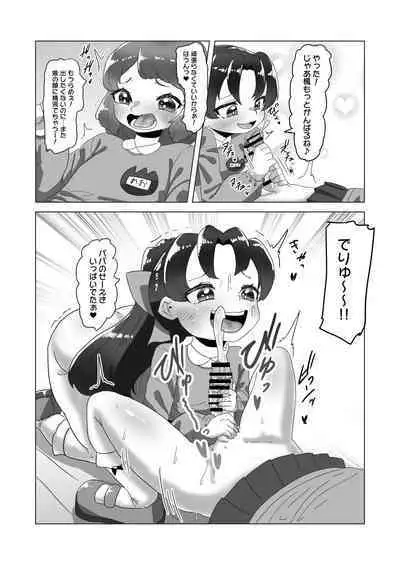 Otokonoko Papa to Futanari Kazoku no Dairankou Party!?