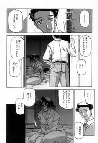 [Sanbun Kyoden] Suna no Kusari 2