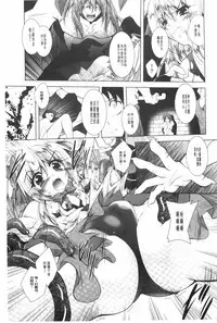 [Parfait] Juuyoku no Hanayometachi | 獣欲的花嫁們 [Chinese]