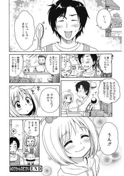 [Anthology] LQ -Little Queen- Vol. 33 [Digital]