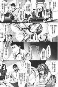 [Tukisiro Saya] Tsuma-tachi no Sukebe Doki [Chinese]