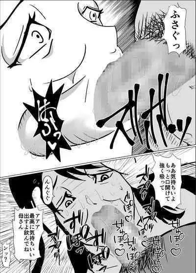 [Shunga Tarou] Okaa-san no Chitsu ga Keiren Shite Penis ga Nukenai node Naka ni Dashita Hanashi