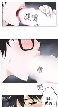 [SOSO] Franken Jo 为爱而生 法兰克赵 Ch.1~15 [Chinese]中文