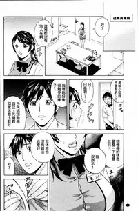 [Hidemaru] Urechichi Kurabe | 熟嫩乳大評比 [Chinese]