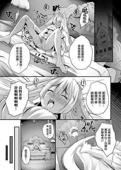 Extra virgin Princess Oil