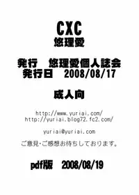 (C74) [Yuriai Kojinshi Kai (Yuri Ai)] CXC (Street Fighter)