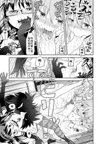 (C87) [Nedaore (Ayane)] Yojouhan Ouroboros Futari (Puella Magi Madoka Magica) [Chinese] [倒在麥田吧漢化]