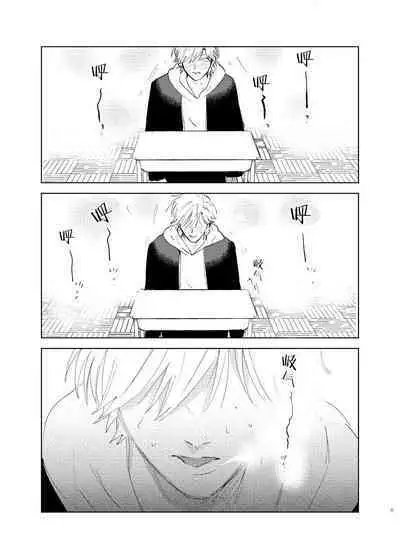 [Hamusuta no Kenami (Okita Uuuho)] Do-S to Do-M ga Deau Hanashi | 抖S与抖M相遇的故事 [Chinese] [看海汉化组] [Digital] [Incomplete]