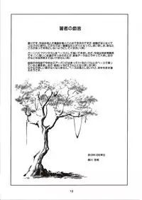 (C85) [PNO Group (Hase Yuu, Hikawa Yuuki, Yamamoto Ryuusuke)] Carni☆Phan tic factory 5 (Fate/stay night, Fate/zero)