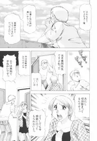 [Takebayashi Takeshi] Doukyonin ni Onegai!