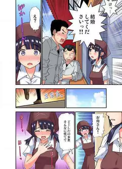 [Nishikawa Kouto] Shoutengai no Otoko-tachi ni Dakareru koto o Eranda Watashi ~ Ura Menu wa Hitozuma Bentou Ch. 1-27