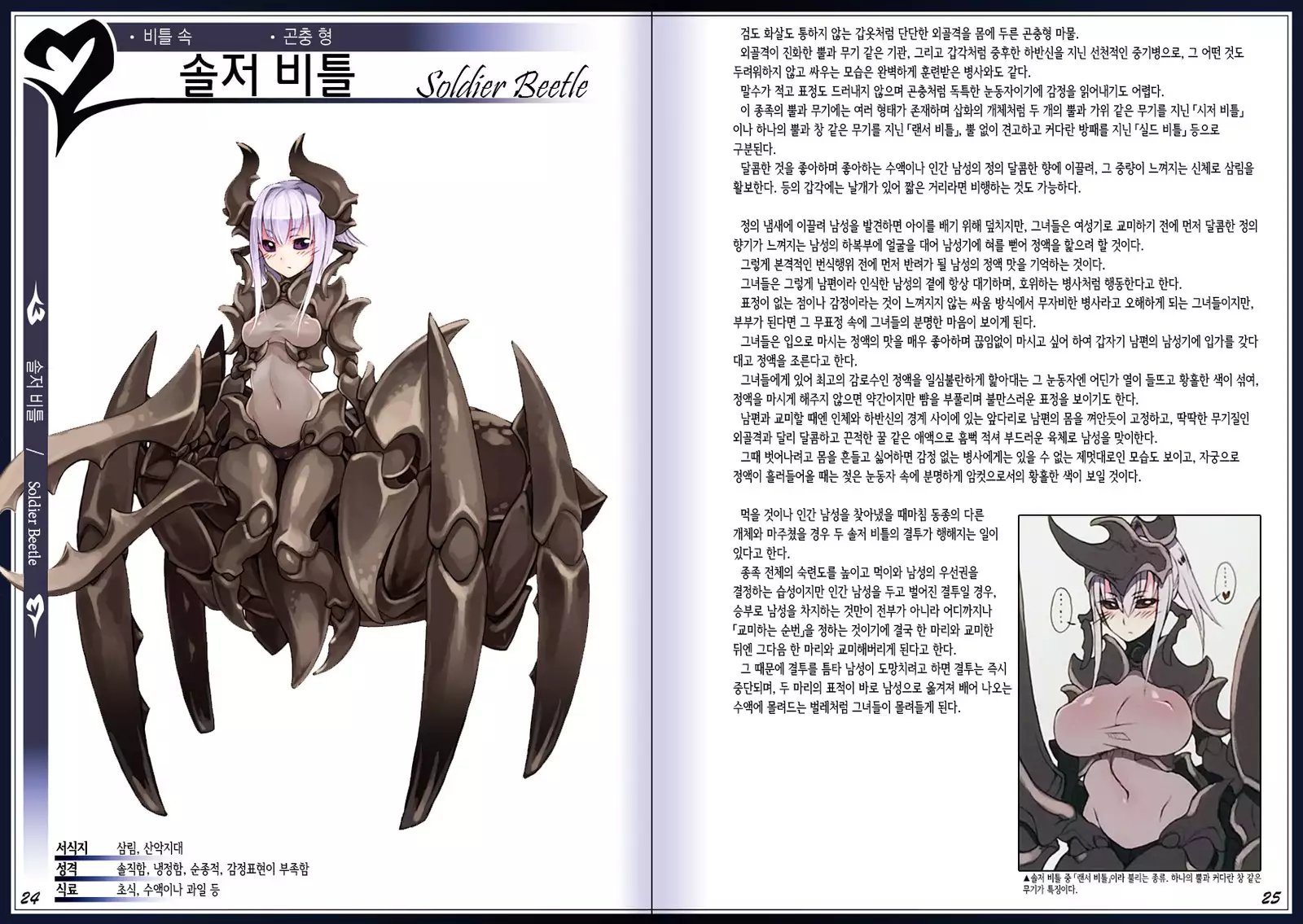 Mamono Musume Zukan II ~Monster Girl Encyclopedia II~