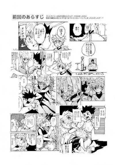 [Watagashi Maker (Tomiko)] Otona no Manegoto (Hunter x Hunter)